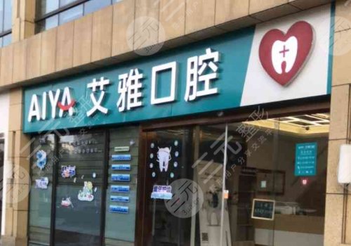 北京口腔好的3家医院