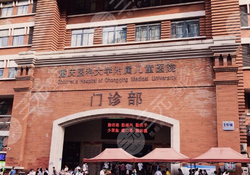 重庆医科大学附属儿童医院整形科医生