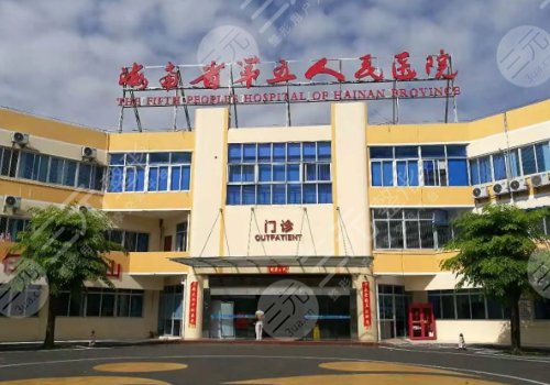 海口激光祛斑正规三甲医院