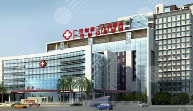 广东省第二人民医院