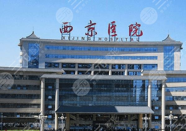西安西京医院