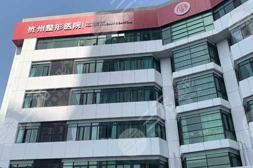 杭州整形医院怎么样