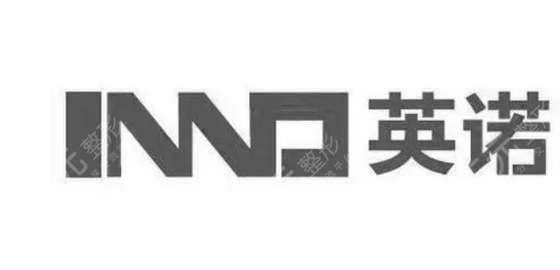 英诺口腔