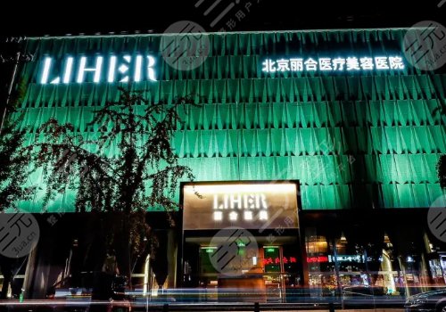 私密整形医院哪家好正规一点