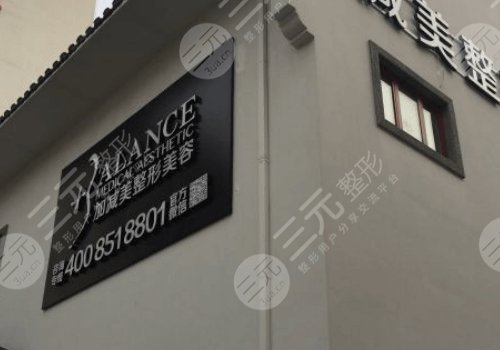 北京加减美怎么样