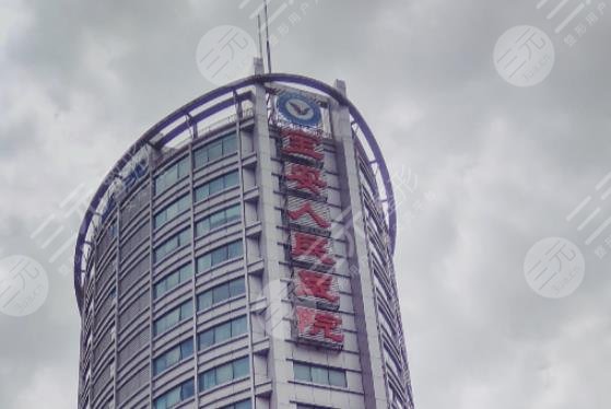 深圳市宝安区人民医院