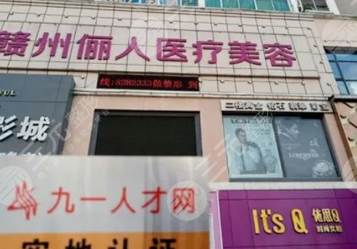 赣州双眼皮哪家医院好