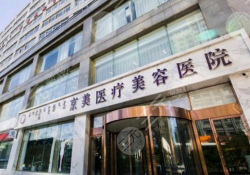 呼和浩特整形医院