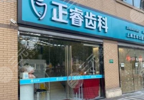 上海口碑好的口腔牙科诊所