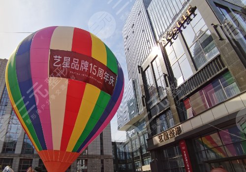 南京艺星医疗美容医院祛痣多少钱