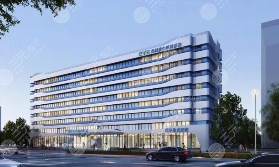 郑州爱尔眼科医院