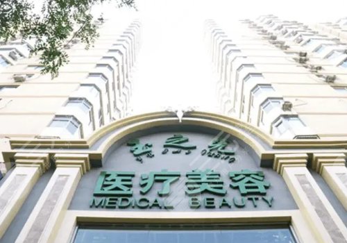 美容医院哪里好一点？