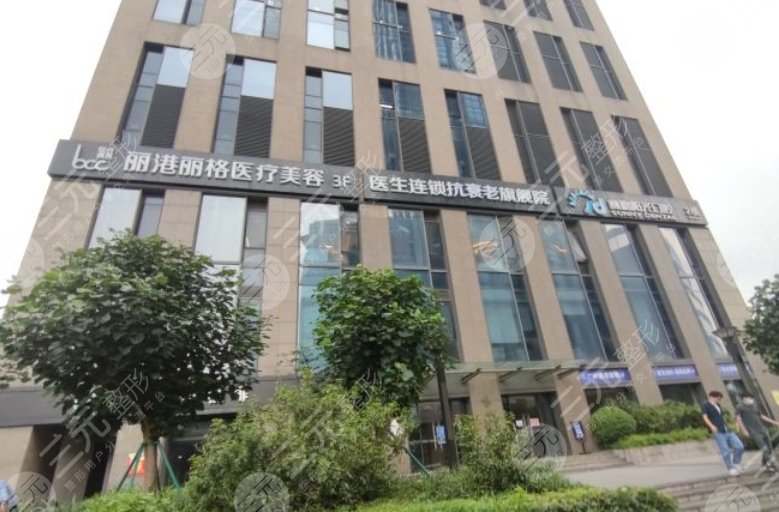 广州丽港丽格医疗