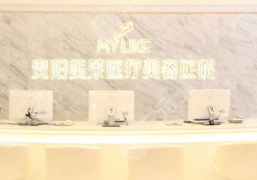 贵阳美莱隆胸医生哪个好?