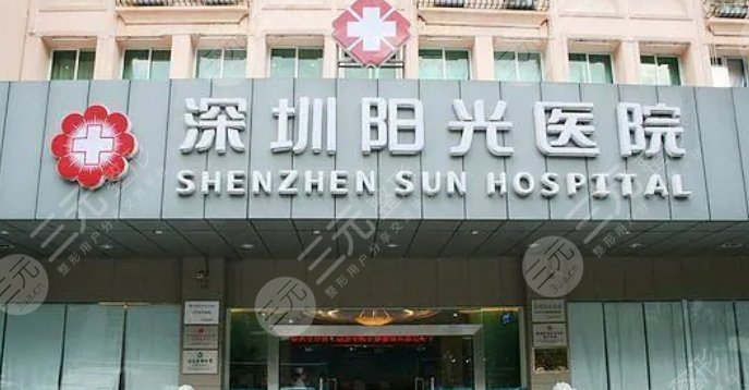 深圳阳光医院脂肪填充价格多少钱