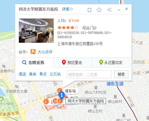 上海东方医院