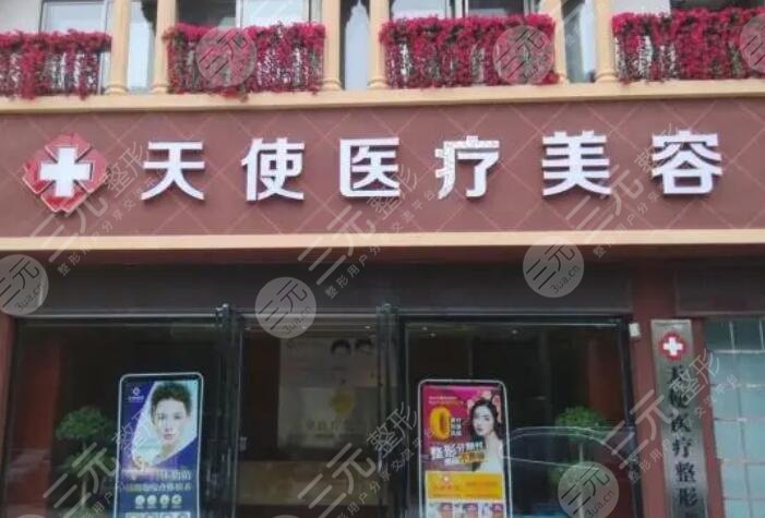 眉山天使医疗
