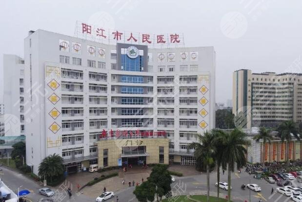 阳江医院