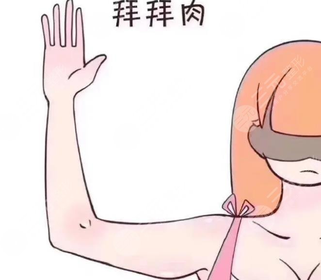 手臂吸脂