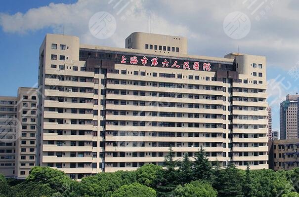上海第六人民医院磨骨手术价格多少？多则6万不等+削骨医生3位简介