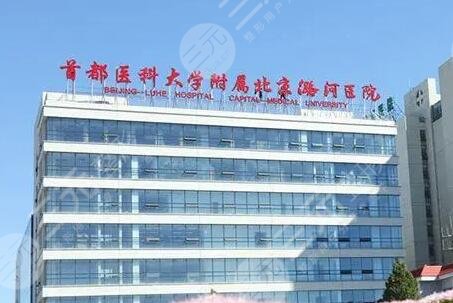 潞河医院牙科收费标准