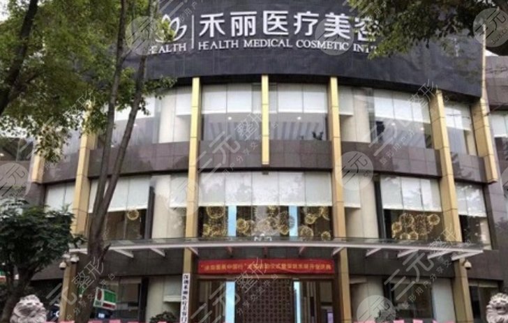 长沙禾丽医疗