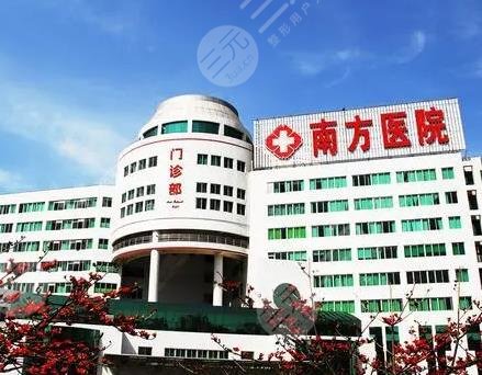 南方医科大学南方医院