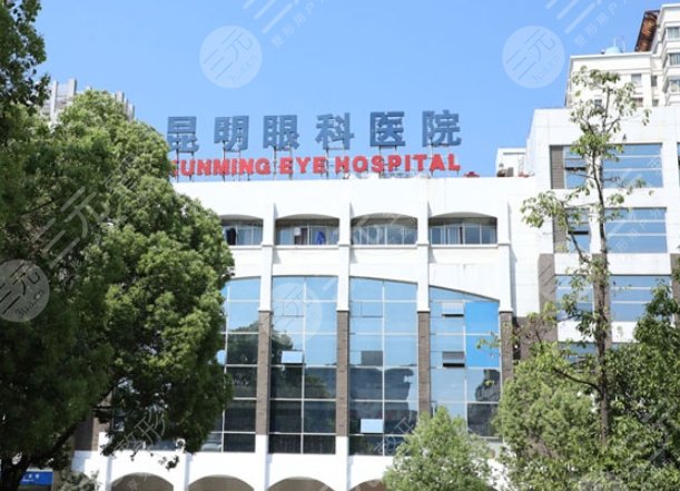 昆明眼科医院