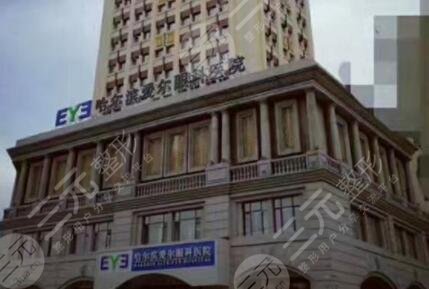 哈尔滨爱尔眼科医院