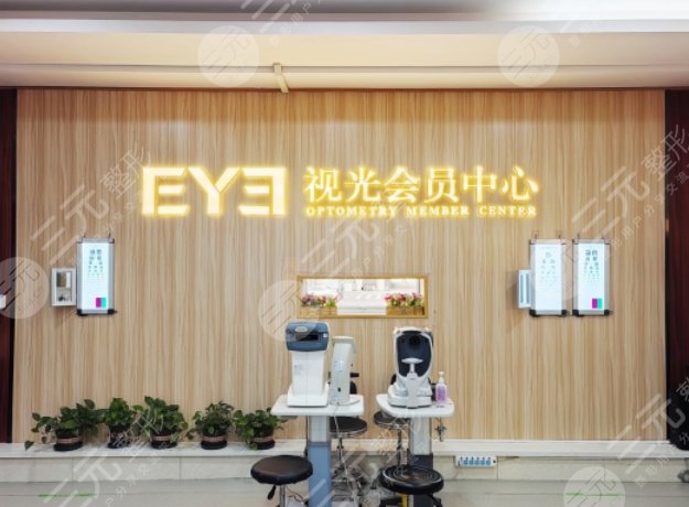 大连爱尔眼科医院表