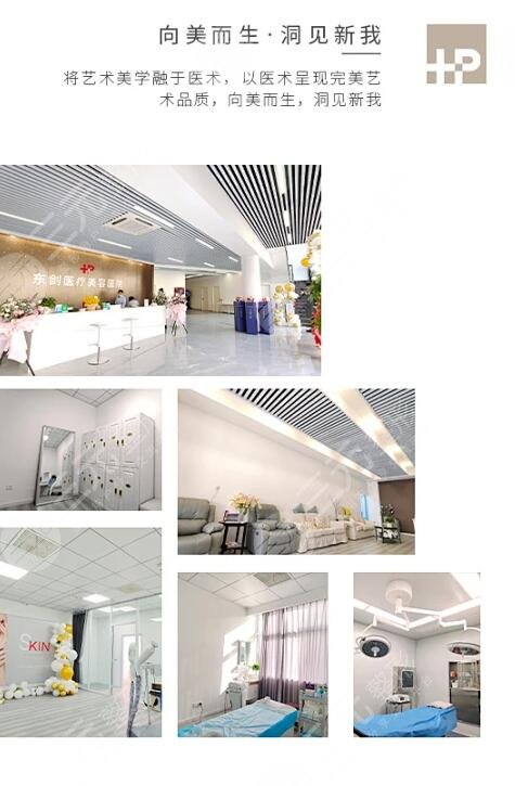 北京华韩医疗美容医院环境怎么样?