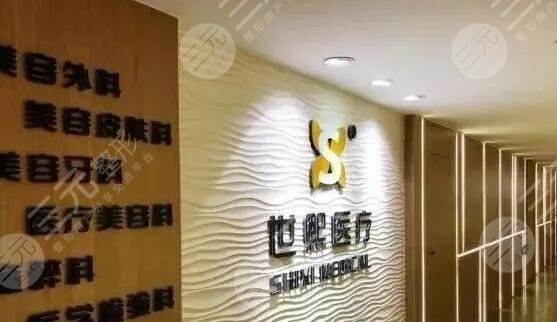 北京世熙医疗美容门诊部收费价格贵吗?