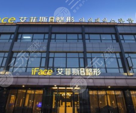 资阳市艾唯斯医疗美容门诊部