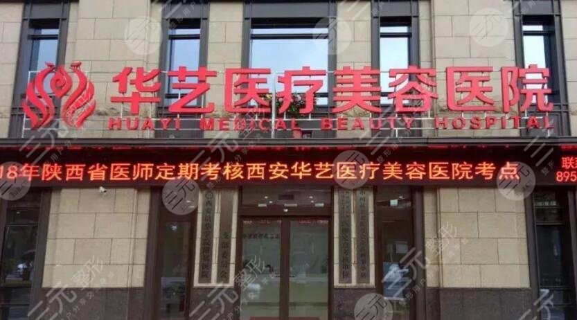 宣城华艺医学美容