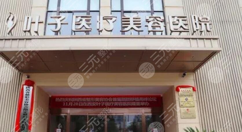 贵港叶子医疗美容