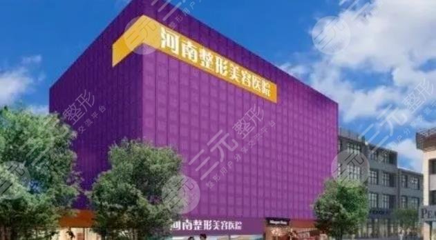 河南整形美容医院