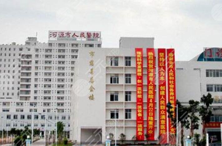 河源市人民医院