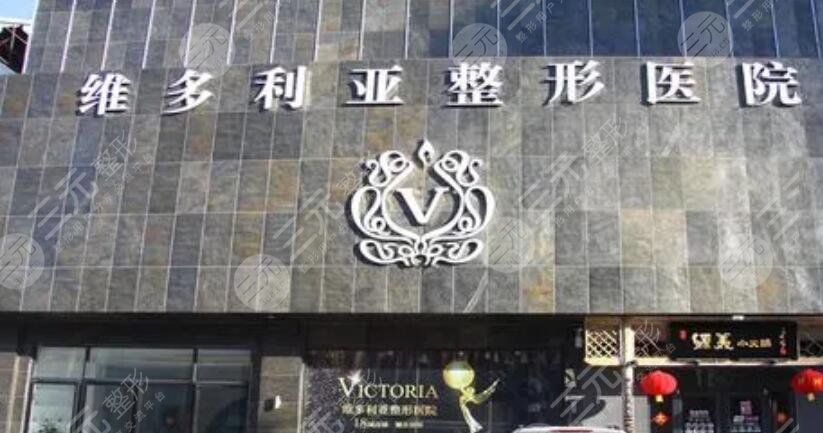 漳州维多利亚医疗美容