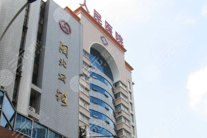 南平市人民医院