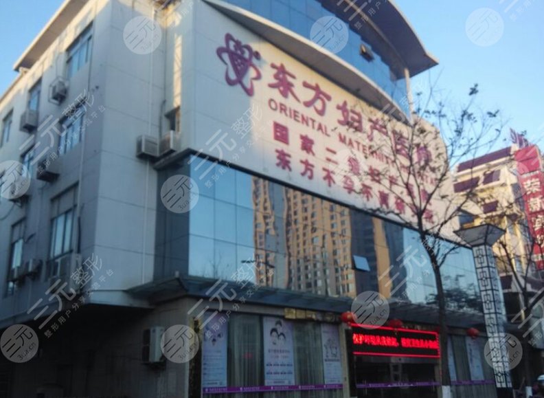 盐城东方妇产医院