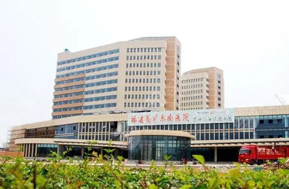 莆田市涵江区医院