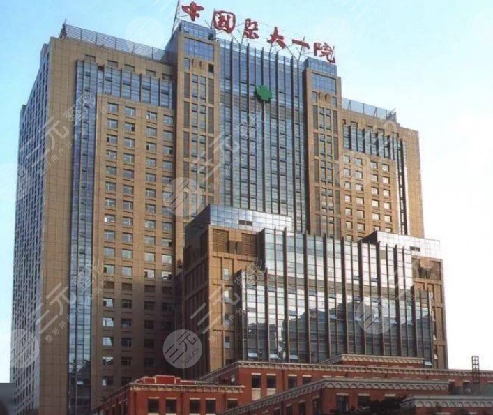 医科大学附属第一医院
