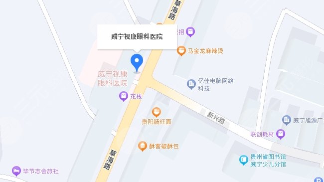 威宁视康眼科医院地址