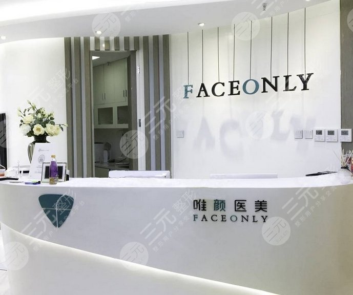 北京唯颜祥云医疗美容诊所