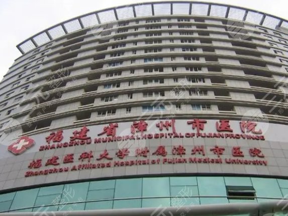 漳州市医院