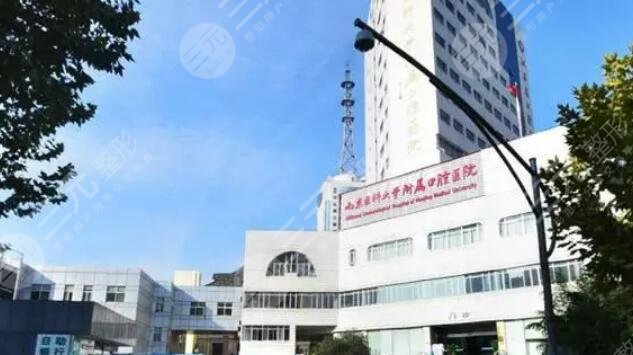 南京医科大学附属口腔医院