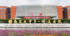 南昌市十佳整形医院有哪些？全新排名名单重磅发布