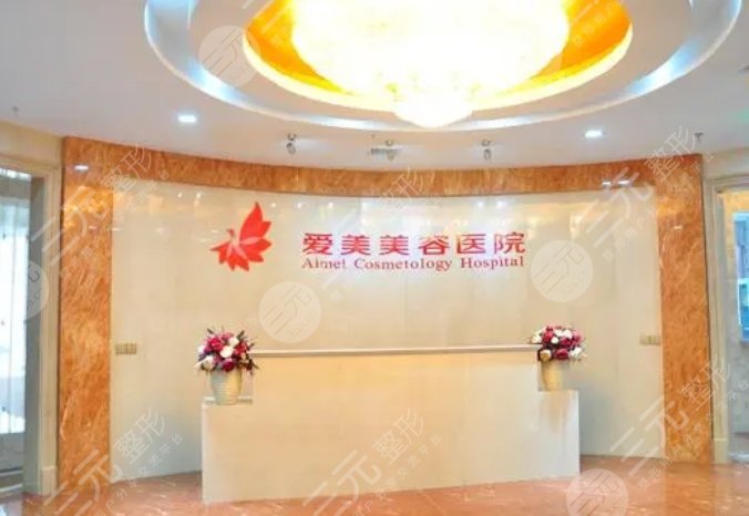 南昌爱美美容医院