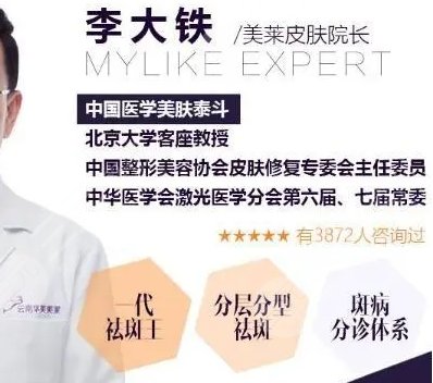 李大铁