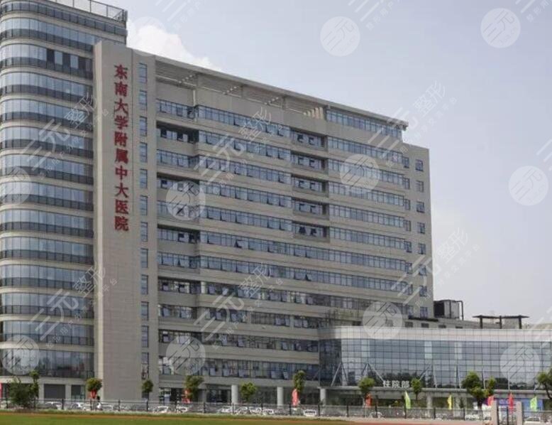 南京中大医院